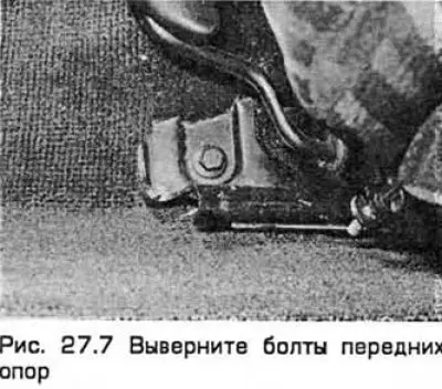 7. Выверните болты передних опор и снимите…