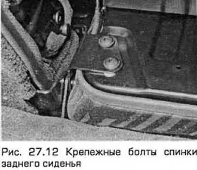 12. Выверните крепежные болты (см. рис. 27.12).