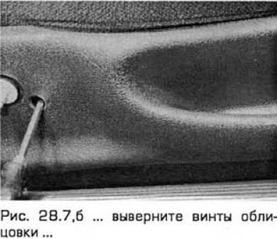 7. Снимите ручку регулировки наклона спинки и…
