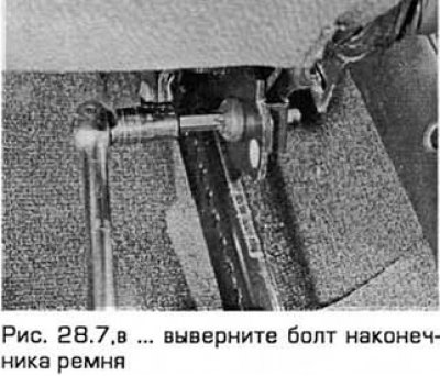 7. Снимите ручку регулировки наклона спинки и…