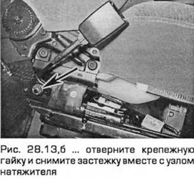 13. Разъедините разъем проводки натяжителя.…