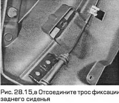 15. Выверните винты и снимите облицовку задней…