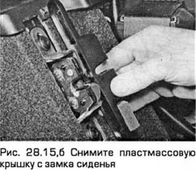 15. Выверните винты и снимите облицовку задней…