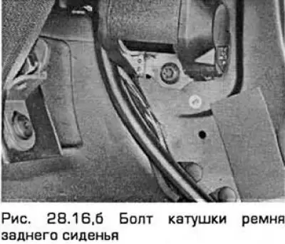 16. Наклоните подушки заднего сиденья вперед.…