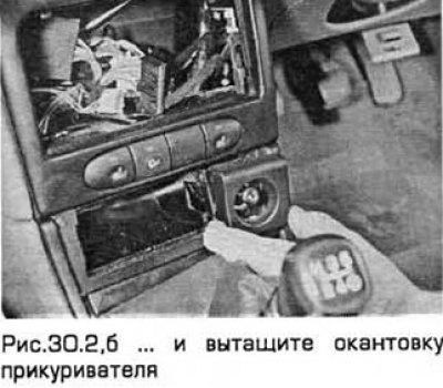 2. Вытащите из лицевой панели пепельницу и…