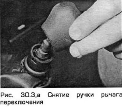 3. Снимите ручку рычага переключения. Подденьте…