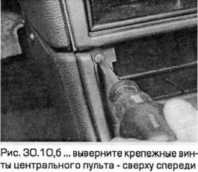 10. Извлеките пластмассовые колпачки (при…