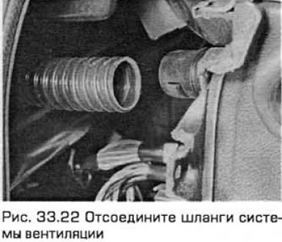 22. Разъедините остальные электроразъемы и прочие…