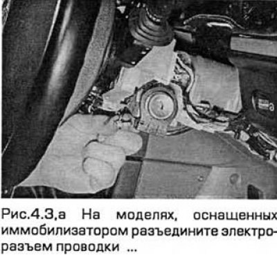 3. На моделях, оснащенных иммобилизатором,…