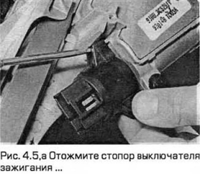 5. Выключатель можно снять с рулевой колонки. Для…
