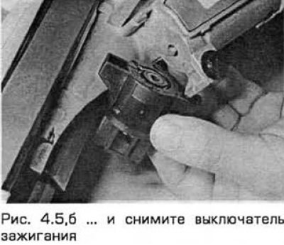 5. Выключатель можно снять с рулевой колонки. Для…
