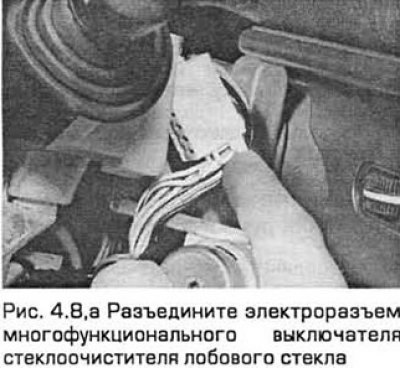 8. Разъедините электроразъем. Отверткой отожмите…