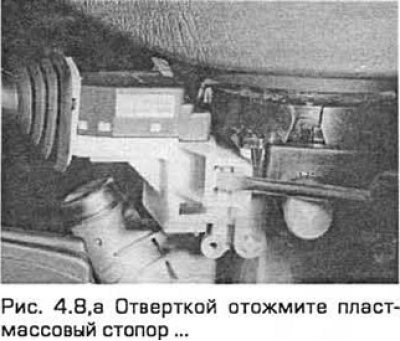 8. Разъедините электроразъем. Отверткой отожмите…