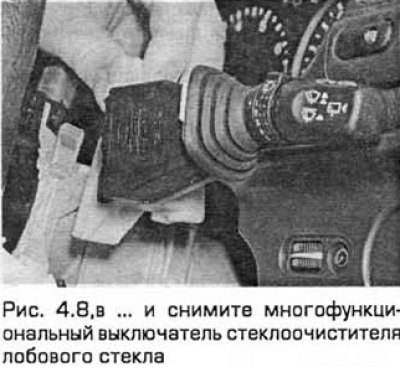 8. Разъедините электроразъем. Отверткой отожмите…