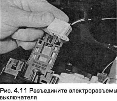 11. Разъедините электроразъемы и снимите панель…