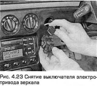 23. Разъедините электроразъем и снимите…