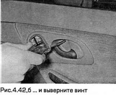 42. Вытащите заглушку винта, расположенного в…