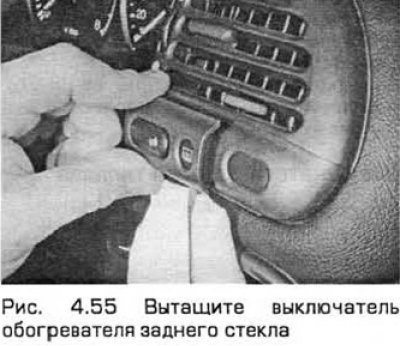 55. Аккуратно вытащите выключатель из панели…
