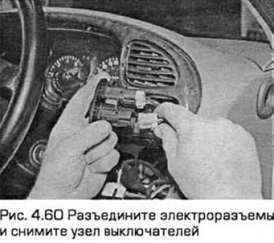 60. Разъедините электроразъемы и снимите узел…