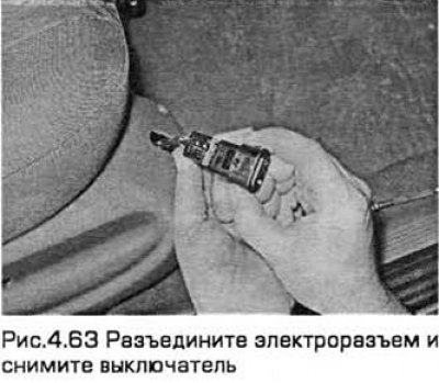 63. Разъедините электроразъем и снимите…