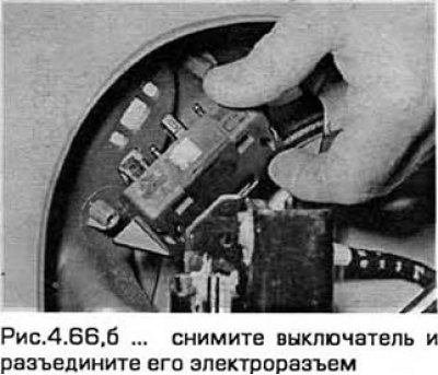 66. Из-под сиденья выверните два винта крепления…