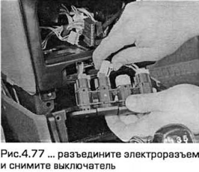 77. Разъедините электроразъем и снимите…