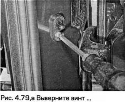 79. Откройте дверь. Затем выверните винт и…