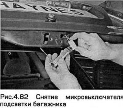 82. Открепите выключатель от замка, разъедините…