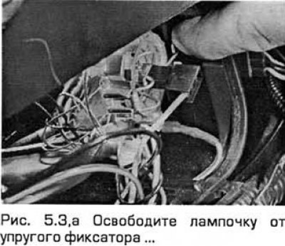 3. Освободите лампочку от упругого фиксатора и…