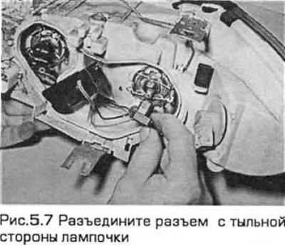 7. Разъедините разъем с тыльной стороны лампочки…