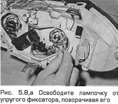 8. Освободите лампочку от упругого фиксатора и…