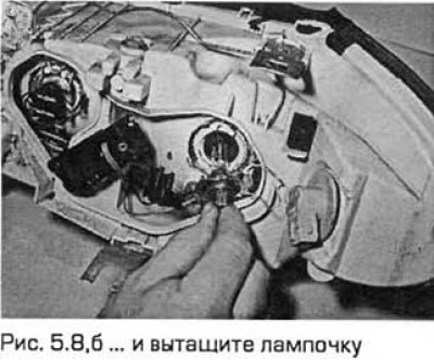 8. Освободите лампочку от упругого фиксатора и…