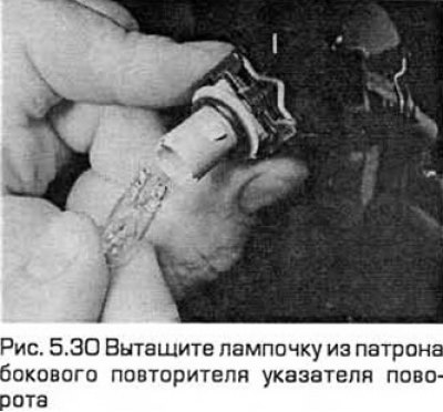 30. Вытащите лампочку из клинового патрона (см.…
