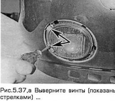 37. Выверните два винта с крестообразным шлицом,…