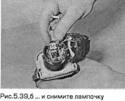39. Освободите упругий фиксатор и снимите…