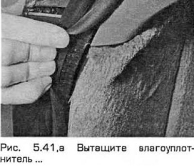 41. После открытия крышки багажника или двери…