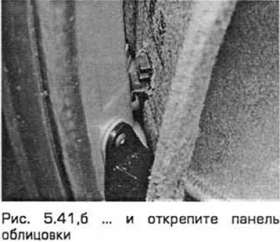 41. После открытия крышки багажника или двери…