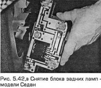 42. Сожмите пластмассовые стопоры и вытащите блок…