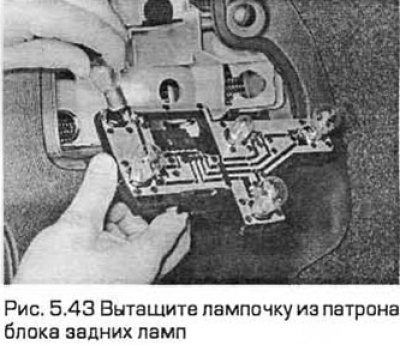 43. Нажмите на соответствующую лампочку и…