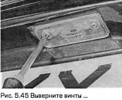 45. Выверните винты с крестообразным шлицом,…