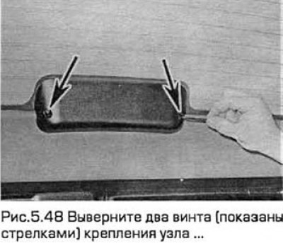 48. Откройте дверь задка (по необходимости).…