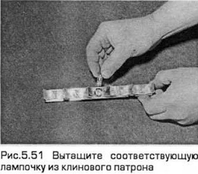 51. Вытащите соответствующую лампочку из…