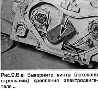 6. Выверните винты крепления электродвигателя на…