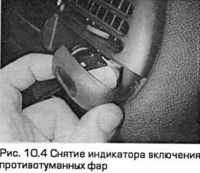 4. На моделях выпуска до 1996 года снимите…