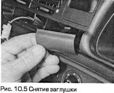 5. На моделях выпуска до 1996 года снимите все…