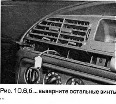 6. Удалите заглушки, а затем выверните крепежные…