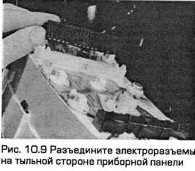 9. Разъедините два электроразъема на тыльной…