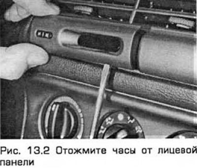 2. Небольшой отверткой отожмите часы от лицевой…