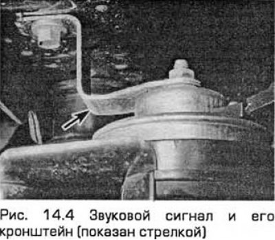 4. Выверните крепежный болт и снимите звуковой…