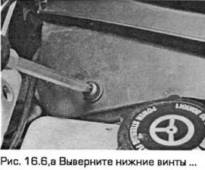 6. Выверните нижние винты и снимите половинки…